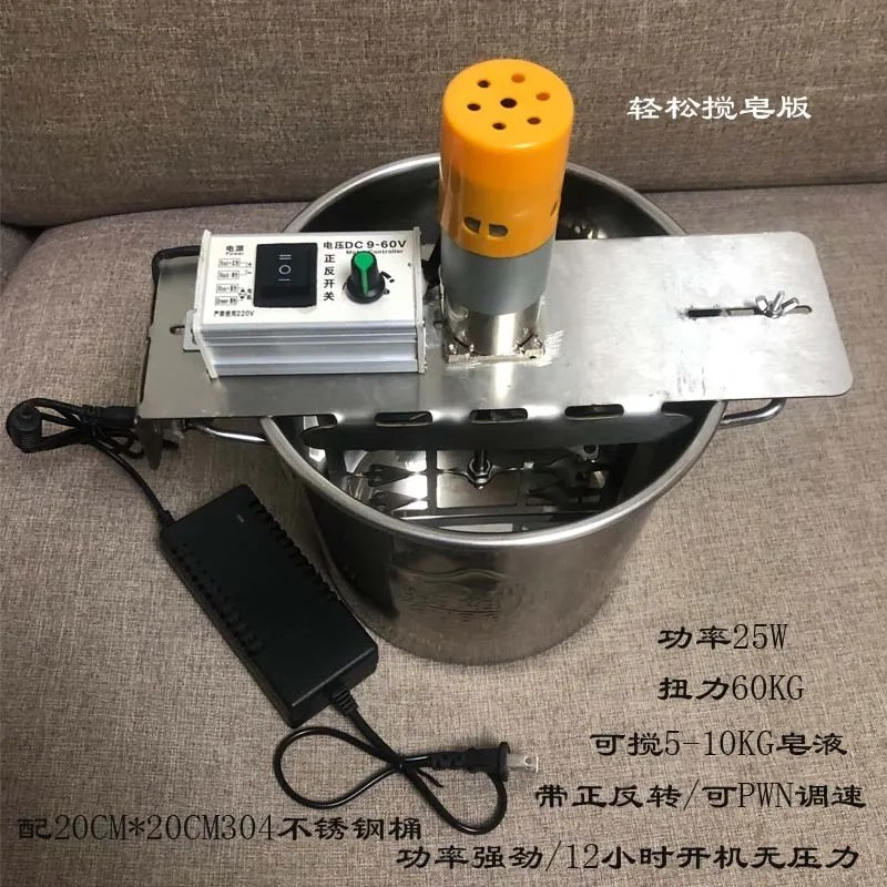 Soap Making Cold Process - เครื่องผสมสบู่ไฟฟ้าแบบแมนนวล ทำจากสแตนเลส 304 สำหรับการผลิตสบู่แบบ Cold Process